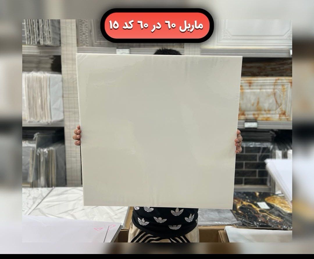 فوم ماربل شیت پشت چسب دار 60*60, سفید ساده براق