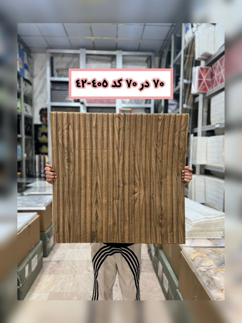 دیوار پوش فومی پشت چسبدار طرح چوب ترمو 70*70