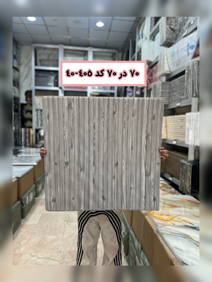 دیوار پوش فومی طرح چوب طوسی 70*70 پشت چسب دار