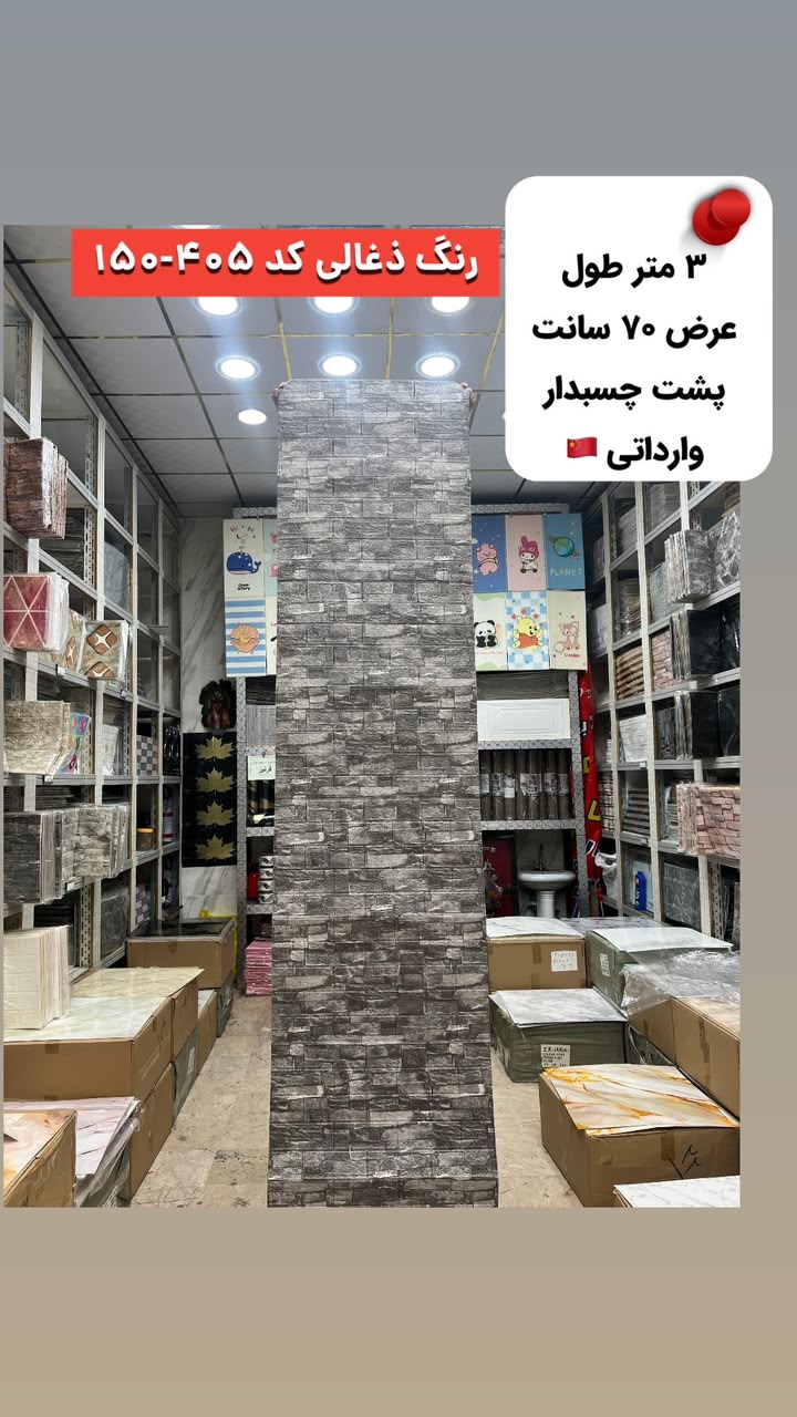 دیوار پوش فومی رولی پشت چسب دار آجر آنتیک 70*308 وارداتی