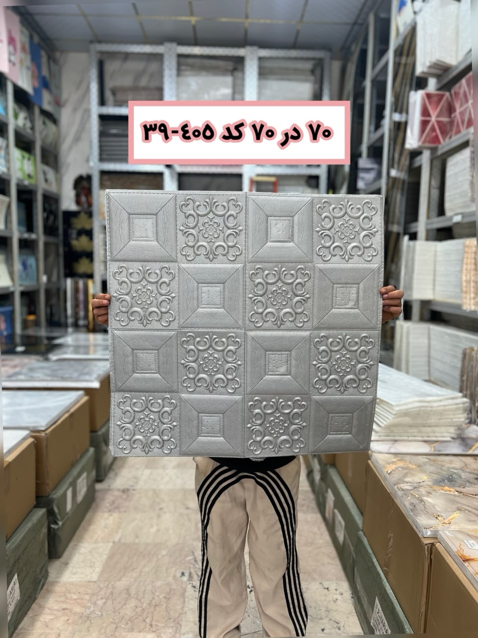 دیوار پوش فومی پشت چسب دار 70*70 طرح کاغذدیواری 2